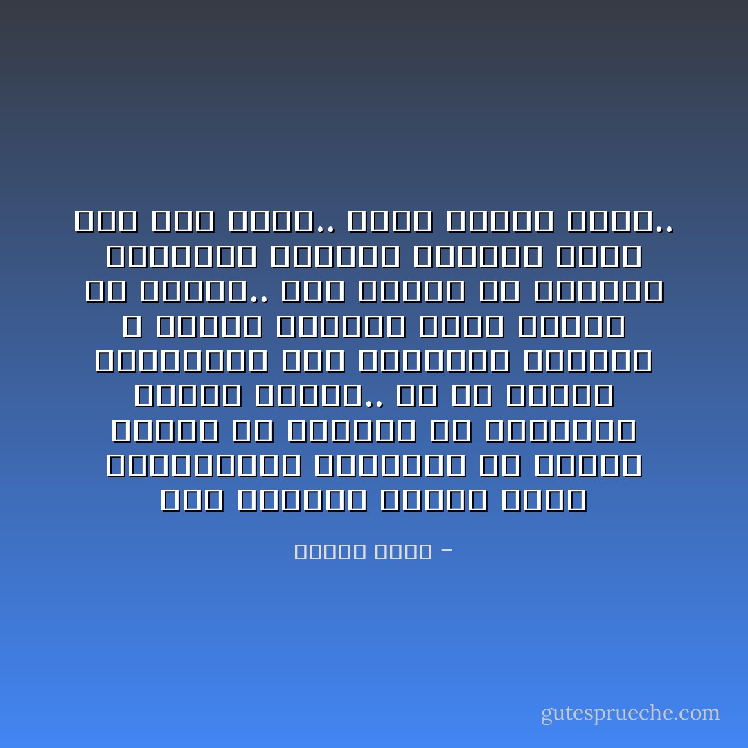 أخر تحليلات طبيبي حامل الدكتوراه الروسية أن حالتي عبارة عن اضطراب فى الوجدان ثنائي القطب.. أى له قطبان يتراوحان بين الاكتئاب الشديد و المرح الطاغي الذي يقترب من الهوس.. وأن كثيراً من الأطباء النفسيي الجهلاء يشخصون مرضى على أنه فصام.. وهذا تشخيص خاطئ.. - مكاوي سعيد