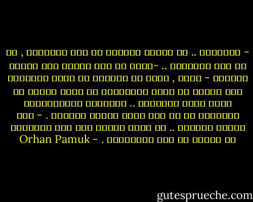 - اسمعيني .. لا تُعاش الحياة من أجل المبادئ , بل من أجل السعادة ..<br />-ولكن لا أحد يُسعد دون مبادئ وإيمان<br />- صحيح , ولكن من الغباء أن يقضي الإنسان على حياته في سبيل معتقداته في دولة ظالمة لا تعطي قيمة للإنسان .. المبادئ والمعتقدات العظيمة هي من أجل أناس الدول الغنية .<br />- على العكس تماماً .. في دولة فقيرة ليس لدى الإنسان ما يتمسك به غير معتقداته . - Orhan Pamuk