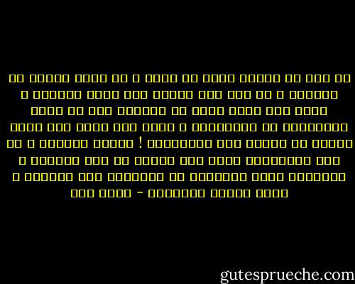 هل ترى أن حياتك أسوء من موتك ؟ هل تخشى النار لو انتحرت ؟ أم أنك لست شجاعا بما يكفي لتنتحر ؟ صحيح أنك أفضل حالا من كثيرين لكن هل تشعر بالسعادة أم بالتعاسة ؟ أعلم أنك تخشى على أهلك لكنهم لو ماتوا معك سيرتاحون ! لنعكس السؤال ؛ لو كان الانتحار يؤدي إلى الجنة هل كنت ستتردد ؟ المنتحر يشعر بالرغبة في التغيير إلى الأفضل و يرفض تماما المهانة - عزيز نور
