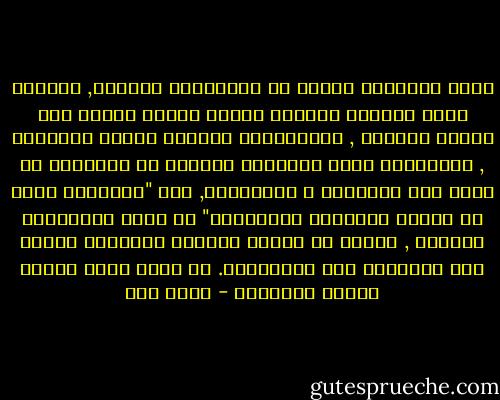 فهذا المخلوق تحتفل به السماوات والأرض, ويتولى الله سبحانه وتعالى بنفسه إعلان مقدمه على الملأ الأعلى , والملائكة يفزعون للنبأ ويهتزون , ويراجعون ربهم ويطلبون المزيد من المعرفة عن حكمة خلق الإنسان و إستخلافه, وهم "لايعصون الله ما أمرهم ويفعلون مايؤمرون" ثم يسجد الملائكة لمعجزة , زيادة فى إبراز أهميته وتوكيدا لتفرد هذه المعجزة بين المعجزات. كل ذالك يعطى إيحاء بتفرد الإنسان - محمد قطب