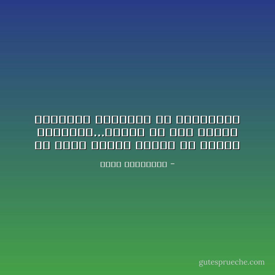 هل الاهم انقاذ الوطن ام تنفيذ العداله...والأهم هل يجب عليها التفكير كمواطنه أم كإنسانه؟ - أحلام مستغانمي