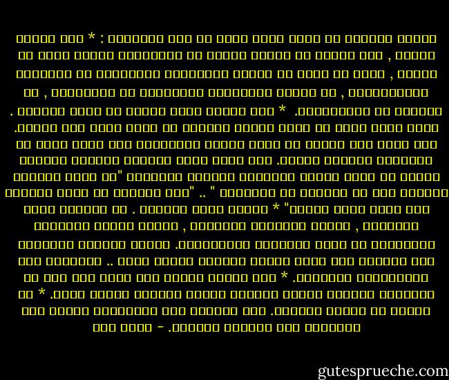 فالأن نستطيع أن نأخذ فكرة عامة عن هذا المخلوق :<br />* إنه مخلوق متفرد , فكل تفسير له يلحقه بغيره من الكائنات تفسير باطل من أساسه , سواء فى ذالك من يفسره بالتفسير الحيوانى او التفسير الميكانيكى , أو يفسره بالتفسير الملائكى أو النورانى , أو غيرهما من التفسيرات. <br />* وهو مخلوق خطير الشأن فى دورة الحياة . أولى أيات خطره أن الله بنفسه سبحانه هو الذى يعلن نبأ مولده. ومن أيات هذا الخطر أن تسجد لخلقه الملائكة وأن يسخر الله له السموات والأرض جميعا. وأن يجعل الله إرادته العليا سبحانه مقضية عن طريق إرادة الإنسان وسلوكه وأفعاله "إن الله لايغير مابقوم إلا أن يغيروا ما بأنفسهم " .. "ظهر الفساد فى البر والبحر بما كسبت أيدى الناس"<br />* مخلوق مزود بطاقات . من أبرزها طاقة المعرفة , وطاقة الإرادة الضابطة , وطاقة القوة الفعالة المتضمنة فى مغنى الخلافة ومقتضياها. وطاقة الصراع والقدرة على التوجه إلى الله وتلقى كلماته وتتبع هداه .. والقدرة على الإستقرار والمتاع.<br />* وهو مخلوق مشتمل على نقطة ضعف وهى حب الشهوات ونسيان العهد ونسيان الهدى والكفر بأيات الله.<br />* وه مخلوق ذو طبيعة مزدوجة. فيه القدرة على الإرتفاع لأقصى مدى والقدرة على الهبوط للحضيض. - محمد قطب