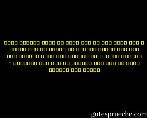 و لكن هكذا نحن كل منا يفكر في نطاق المكان الذي يقف فيه الذين يفكرون في الحرب هم فقط الذين يطلقون النار أما الواقف على محطة الترام فلا يفكر في شيء إلا الهروب من دفع ثمن التذكرة - إحسان عبد القدوس
