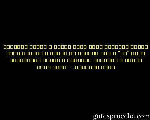 فأغلى الجواهر ليست بكبر الحجم ، وأحلى الكلمات كلمة "حب" ، وهي مُؤلفة من حرفين ، ولكنها تغلف الكون ، بالورود والعطور ، وتهبُ المُتلقين أجمل الأحلام. - أمين مرسي
