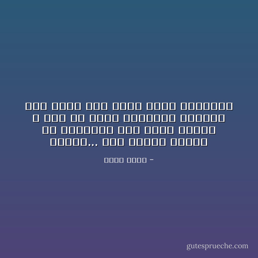 النقد... فهو معراج مختلف من المعارج نحو مصير مختلف ، نرى من خلاله المألوف الراكد وقد تحول إلى جديد يفتح المشاعر - أمين مرسي