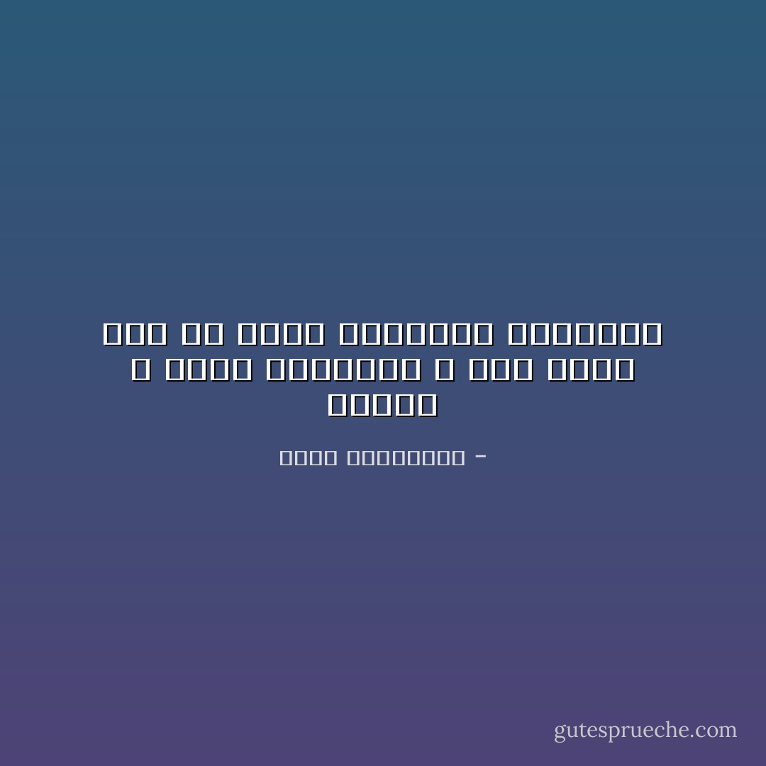 المال لا يجلب السعادة و لكن يسمح لنا أن نعيش تعاستنا برفاهية - أحلام مستغانمي