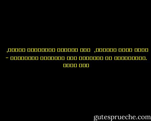 كلُّ شيءٍ يفِرُّ,<br /><br />فلا الماءُ تُمسِكُه اليدُ,<br /><br />.والحُلْمُ لا يتبقَّى على شُرفاتِ العُيونْ - أمل دنقل