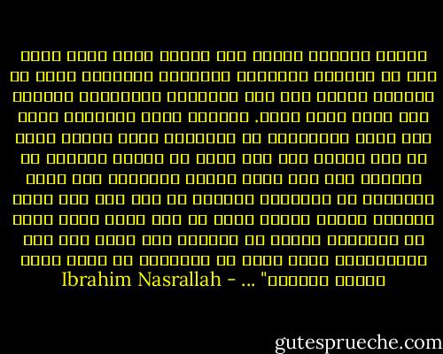 لكنّه ولسببٍ غامض، عاد وحدّق داخل قبره الذي رآه في المرّة الأخيرة ممتلئاً بالماء، حدّق في داخله، وهناك رأى بعض الأعشاب الخضراء، وبينها رأى برعم زهرة حنون. الزهرة التي استطالت بحيث بدت أكثر ارتفاعاً من الأعشاب التي حولها أربع أو خمس مرات، ولم يكن عليه أن يفكّر طويلاً في الأمر، فقد كان يعرف السّر دائماً، فما دامت النّبتة أو الشّجرة قابعةً في ظلّ ما، أيّ ظلّ، فإنّها ستنمو بسرعة أكبر من أيّ زهرة أخرى نبتت في الضّوء، وعاشت في الضوء، كان يعرف أنّ هذه النّباتات تطول أكثر من سِواها، لا لشيء إلّا لتبلغ الشّمس" ... - Ibrahim Nasrallah