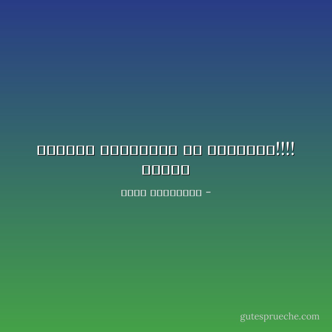 لايحدث للانسان مايستحقه بل مايشبهه!!!! - أحلام مستغانمي