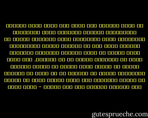 في حياة غيرنا؛ نحن نعيش عصر تغلب عليه العتمة والتضليل، وتسمية الأسماء بغير أسمائها، والتظاهر بغير الحقيقة، وحجب الحقائق بدلاً من كشفها، وهذا كله هو النقيض التام للشفافية، التي تفترض أن يكون السلوك كالزجاج النظيف؛ يعلن عن الحقيقة بدلاً من أن يحجبها. لقد بدأت أعتقد أن ترديد كلمة معينة أو شعارا مراراً وتكراراً معناه في الغالب أن ما يحدث في الواقع هو العكس بالضبط، وأن كثرة ترديد شعار ما سببها على الأرجح محاولة صرف نظر الناس - جلال أمين
