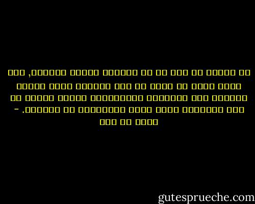 إن مشكلة كل شعب هى فى جوهرها مشكلة حضارته, ولا يمكن لشعب ان يفهم أو يحل مشكلته مالم يرتفع بفكرته إلى الأحداث الإنسانية ومالم يتعمق فى فهم العوامل التى تبنى الحضارات أو تهدمها. - مالك بن نبي