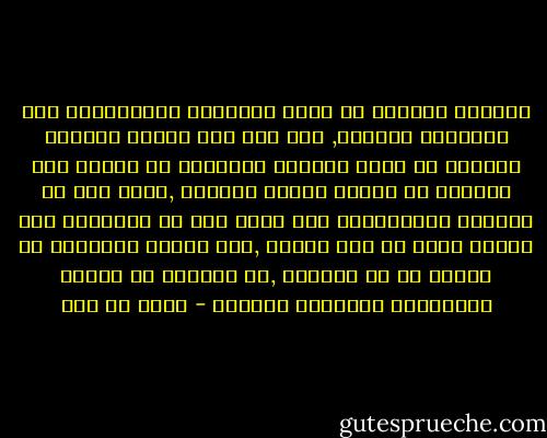 فليسأل السائل عن مصير القبائل الأمريكية قبل كريستوف كولومب, أين هى؟ لقد اصبحت أحاديث وتمزقت كل ممزق ودفنها التاريخ فى طياته حيث استقرت فى ضميره نسياً منسياً ,ونحن نرى فى زوالها وانحلالها خير شاهد على أن الاسلام بما انطوى عليه من قوة روحية ,كان للذين يتمسكون به درعاً من أن تحطمهم ,أو يذوبوا فى بوتقة المستعمر يتقمصون شخصيته - مالك بن نبي