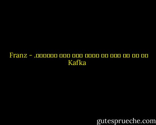 يا له من جهد أن تبقى على قيد الحياة. - Franz Kafka