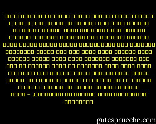 هكذا، لأنني بصراحة أرانا متخمين بالغرب، وهذا الغربُ الذي زرت كثيراً من مدنه، جميلة نعم، متقدمة نعم، متمدينة نعم، لكني لم أشعر في أفضلها بالنسبة لي، كباريس، وميونخ، وكييف، وفيينا؛ إلا بالاغتراب، بشعور أصمٍّ وبارد يكاد يكون حاجزاً بيني وبين ناس هذه المدن الغريبة، شيء كالحاجز الزجاجي الذي يحسه طبيبٌ نفسيٌّ بينه وبين مرضى الفصام، لا أعني بالطبع أن هذا الغرب ساحة للفصام والفصاميين، لكن أقصد هذه الطبيعة غير الدافئة تجاهنا ومعنا، وهي الشيء النقيض لطبيعة الناس في الجنوب والشرق اللَّذَين عشقت ترحالي في أرجائهما. - محمد المخزنجي