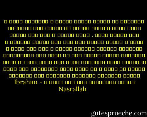 الحكاية لا تنتهى عندما تنتهى ، الحكاية تبدأ ،<br />وحين تبدأ ، يكون عليها أن تواصل هذه البداية إلى بداية أخرى .<br />أنظر ورائى ، فلا أرى نهاية لشىء ، وأنظر أمامى فلا أرى سوى سلسلة بدايات ، النهاية دائماً بدايات كثيرة ، فمن أين أبدأ ؟<br />النهاية ستكون مغلقة اذا ما قبلت حتى بانتصارها<br />البداية أرحم<br />البداية تعنى أنك قادر على أن تعيش حياتك من جديد ، أن تملك جرأة المحاولة مرة أخرى وأخرى<br />البداية إنسانية كالسؤال<br />أما النهاية قاتلة كالإجابة<br />فمن أين أبدأ ؟ - Ibrahim Nasrallah