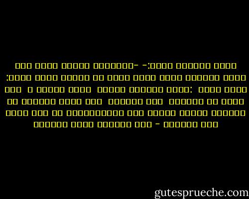 قالت النسوة لامة:-<br />-مااسمة؟<br />فقالت الأم وقد توجت شفتيها بسمة حلوة ولاح فى وجهها سرور عميق:<br />قالت عتيق <br />:وقال الرجال لابية <br />ماذا سميتة ؟<br /> قال الأب فى انشراح <br />عبد الكعبة <br />ولم يعرف الوليد فى مستقبل حياتة بعتيق ولا بعبدالكعبة بل عرف بأبى بكر الصديق - عبد الحميد جودة السحار