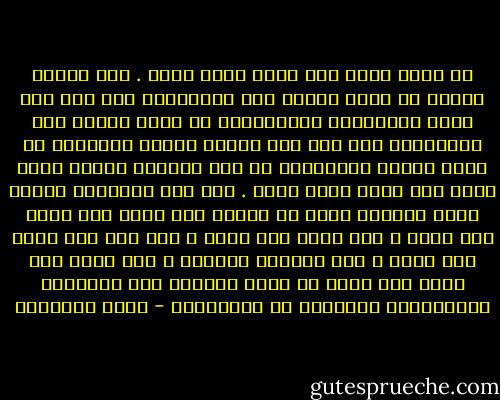 لم يحرر محمد صلى الله عليه وسلم . عند بعثته الأرض ثم يدعو الناس إلى التوحيد، ولم يدع ولم يناد بالإصلاح الاجتماعي ثم يدعو الناس إلى التوحيد، ولم يدع إلى تقسيم المال بالسوية ثم يدعو الناس للتوحيد، لم يدع لإصلاح جزئي، ولكن محمد صلى الله عليه وسلم . دعا إلى التوحيد فأسلم رجال وآمنوا بأنه لا معبود إلا الله ولا حاكم إلا الله ، ولا رازق إلا الله ، ولا ضار ولا نافع إلا الله ، وهو المحيي المميت ، ولا مدبر ولا مشرع إلا الله ثم كانت الهجرة إلى المدينة بالسابقين الأولين من المؤمنين - زينب الغزالي