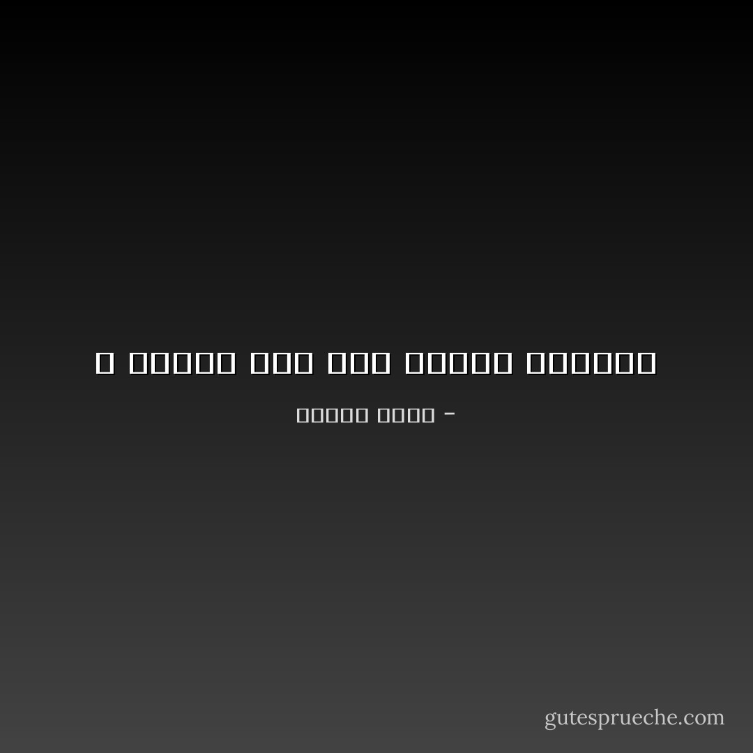 لا تتعلق بشئ سوف تخسره مستقبلاً - مكاوي سعيد