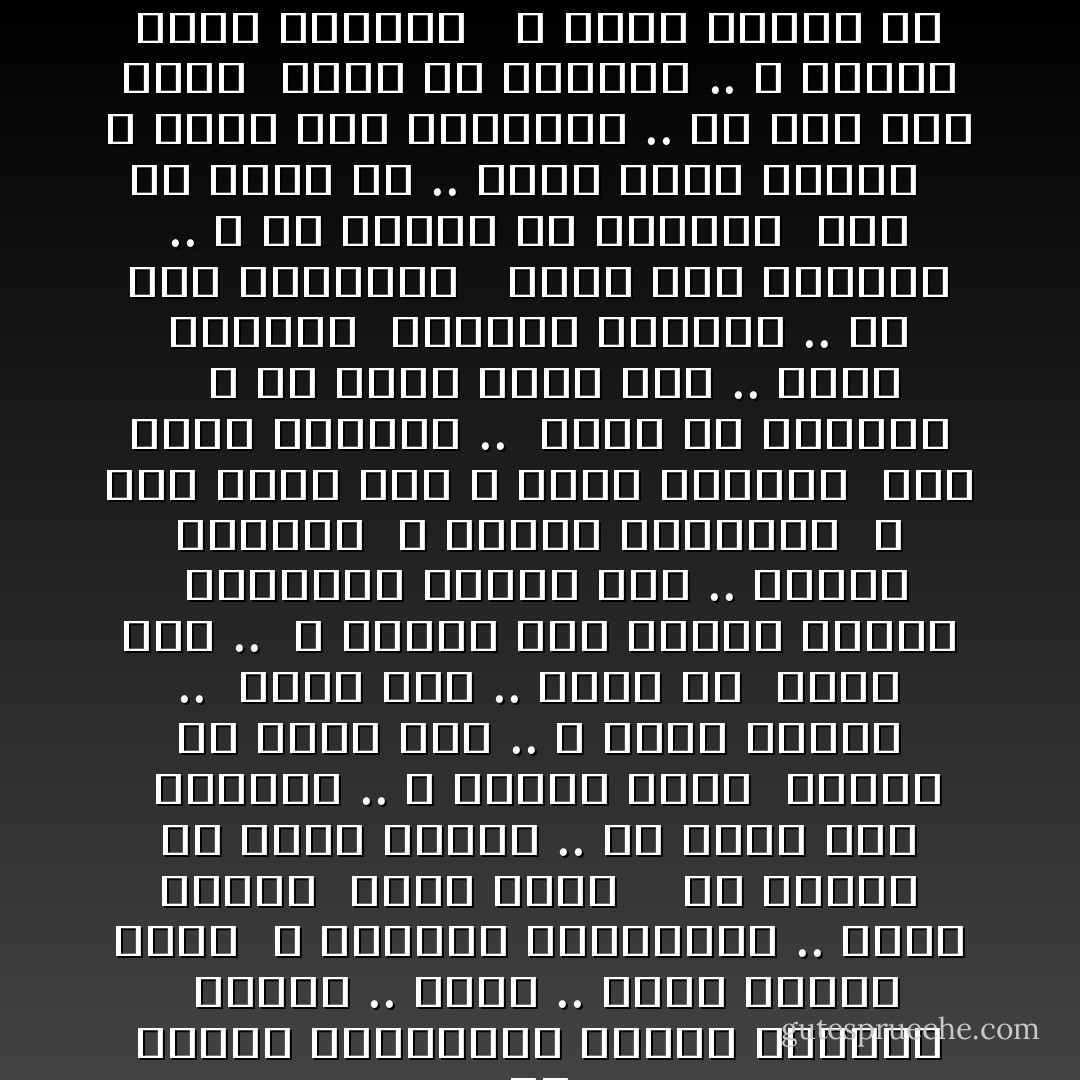 يا قيودي الملفوفة حولين ابراجي <br />هاشوف .. بكرة .. مهما تجرحي جوفي <br />و اسواري المتشققة .. تبقى بيبان <br />هروب خوفي <br /><br /> ده الميت مش اللي اتدفن .. ده نايم وسط <br />الاموات .. و تعالي شوفي <br />الميت هو اللي بقى .. و اللي ارتضى .. <br />يعيش عبد .. بدون غد <br />بدون فجر ..<br /><br />و سنيني خلف جدران السجن <br />هاشوفها بعنين بطل .. تتبدل الاحوال <br />و تنهدم الجدران <br />لا فيه فارس هدم و لامات الحراس <br />انا اللي بكلمته .. <br />هزمت كل الحراس <br /><br />و في عمري اللي جاي .. ماسك قضبانك <br />حاططها بروازي .. في سوق انهزامك <br /><br />بكرة لسه بيتعمل .. و مش هاعيش في اركانك <br />انا لو صحيح مت .. يبقى ازاي هجامك <br /><br />و بكرة لسه هايتولد .. من رحم يوم جديد <br />يغيب كل الوغاء .. و تنكسر قيود الحديد <br /><br />و مهما القيد ده صعب .. ينفل في يوم قريب<br />ده مهما يقول عنك ... لسه هاقول واعيد - Hany Adeeb