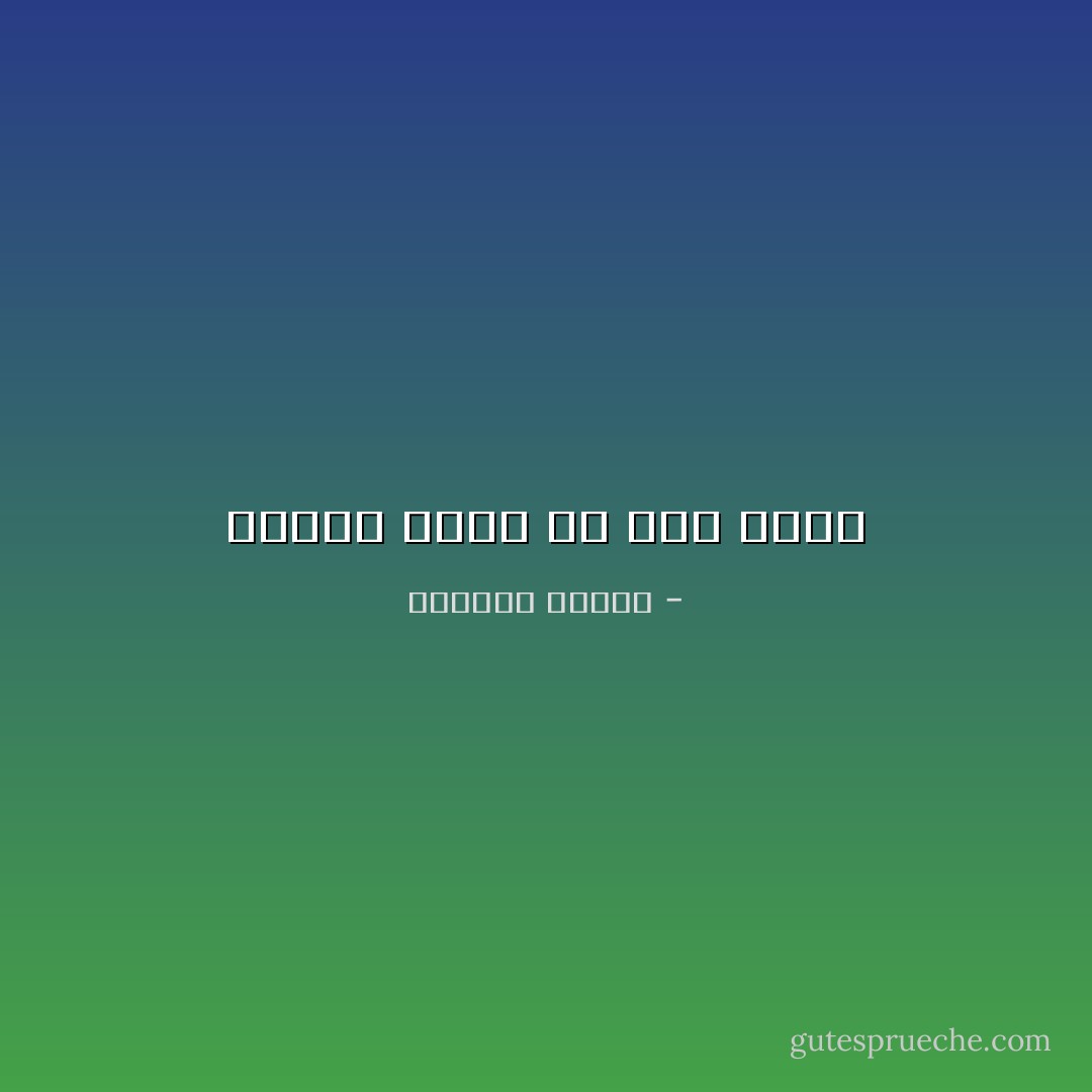 صغاراً نأتي<br />ولا شيء نمضي - واسيني الأعرج