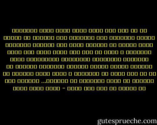 إن لا إله إلا الله ليست كلمة تنطق باللسان فتعطي الإنسان صفة الإسلام مدى الحياة ثم يدخله الله الجنة في الآخرة مهما تكن أعماله وأفكاره ومشاعره ، ولكن لا إله إلا الله كلمة لها معنى وتستتبع مسؤوليات وتكاليف، والالتزام بهذه الكلمة معناه الرفض الجازم والتخلي الكامل عن كل ما عدا الله من معبودات ، سواء كانت شعارات أو زعامات أو نظما وقوانين أو أحزابا... ورايات هذه هي حقيقة لا إله إلا الله - محمد محمد بدري