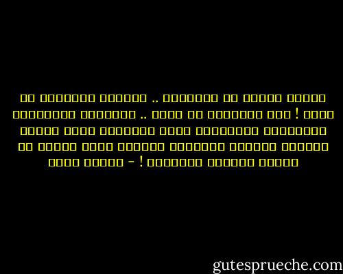 أنظرُ لوجهي في المرآةِ ..<br />لعُمرِ الحُزنِ في قلبي !<br />أنا أكبُرني يا أُمي ..<br />أكبُرني بملايينِ الأعوامِ والأوهام<br />وهذا المُنهك خلفَ ضلوعي<br />مُقيدٌ كطائرٍ مبتورةٌ جناحيه<br />مهما حاولَ أن يطيرَ<br />تكسرهُ الأحلام ! - إيمان أحمد