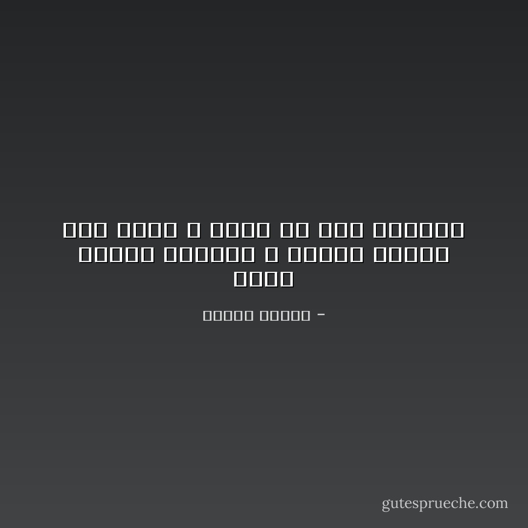 وبين الظلم الظاهر و العدل الخفى خيط رفيع لا يراه الا اهل القلوب - مصطفى محمود