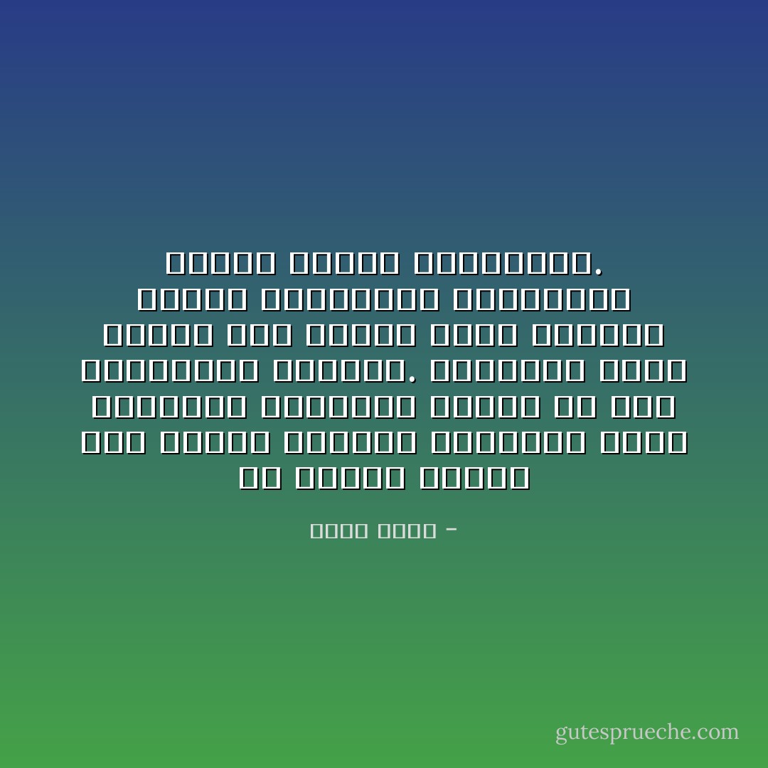 في الأيام الأولى كان خائفًا وغريبًا ومذهولاً، داخل المدينة الخارجة حديثًا من ليل الاستعمار الطويل. المدينة التي تحولت إلى مصيدة وسوق لأنبياء الشرق والتعريب القادمين مطالع الشمس المحمدية. - حيدر حيدر