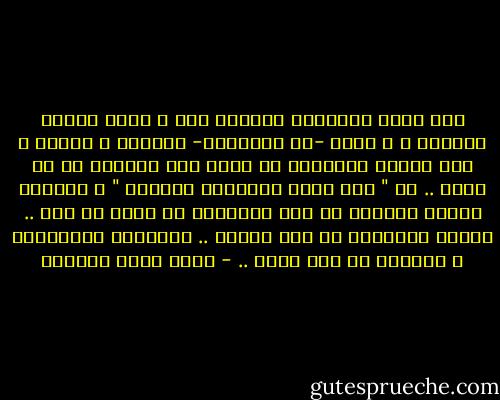 بسم الله الرحمان الرحيم إذن ، ليست أحرفا طلسمية ، و طلبا -لا عقلانيا- للبركة و الحفظ ، ليس مجرّد استهلال قد يكون غير مترابط مع ما يليه .. بل " بسم الله الرحمان الرحيم " ، ارتباط مباشر بحقيقة من أهم الحقائق في حياة كل منا .. حقيقة تكليفنا في هذه الأرض .. تكليفنا بالخلافة ، خلافته هو عزّ وجلّ .. - أحمد خيري العمري