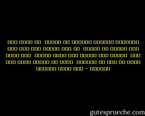 مرَشفاه بخدَّه ودمائي قد تخلقا <br />من لظـى جمر خده كبِدي قد تحرقا <br />قد فوق رِدفه غصن بان على نقا <br />جيِده تحت فرعـه برق غيمٍ تألقا <br />همت وجدا بحبه قد رنا لي فأحرقا <br />نسبي في غرامه نسبا صار مُعرقا - أبو قاسم الشابي