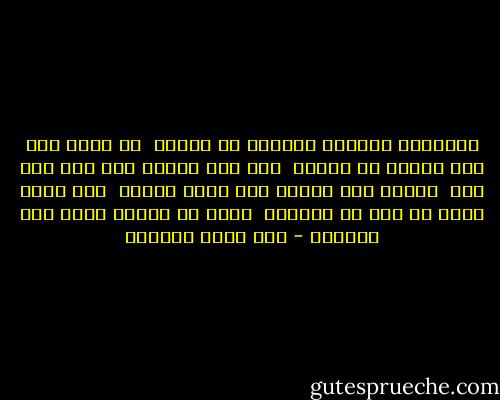 مرَشفاه بخدَّه ودمائي قد تخلقا <br />من لظـى جمر خده كبِدي قد تحرقا <br />قده فوق رِدفه غصن بان على نقا <br />جيِده تحت فرعـه برق غيمٍ تألقا <br />همت وجدا بحبه قد رنا لي فأحرقا <br />نسبي في غرامه نسبا صار مُعرقا - أبو قاسم الشابي