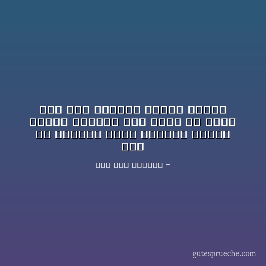 كأن من يقتلني محقق مشيئتي<br />ومنفذ إرادة الرحمن<br />لانه يصوغ من تراب رجل فان<br />أسطورة وحكمة وفكرة - صلاح عبد الصبور