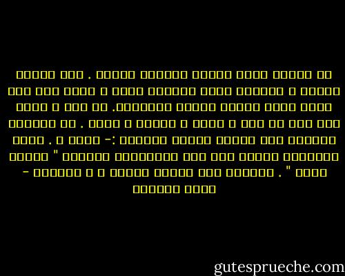 من حروفي شيدت مركبة فضائية لأجلك . حين صعدنا إليها ، أدهشني أنها انطلقت حقاً و هبطت بنا فوق كوكب جديد مجهول تحفّه الظلمات. ما كدت َ تطأه حتى صار له بحر و سماء و غابات و جبال . في ليلتنا الأولى حين همستَ للمرة الأولى :- أحبك ِ . صارت لكوكبنا مجرّة على وقع الانفجار الأكبر " البيغ بانغ " . ليلتها هطل المطر طويلا ً و مدرارا - غادة السمان