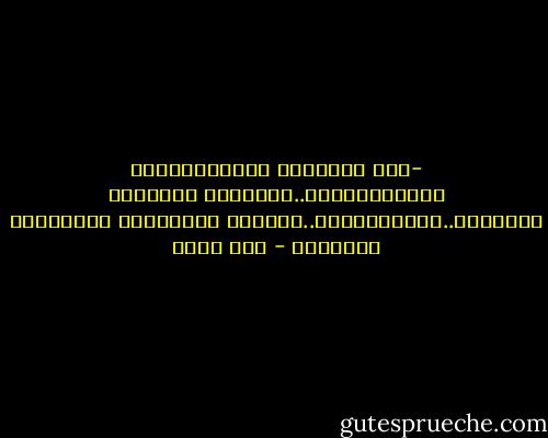 -	لا تنشغــل بآحــزانــك وهمــومـــك..انشغــل بصنـــع النجـاح..التميــــز..إجعــل الجميــع يتمنــون صحبتــك - هبة محمد