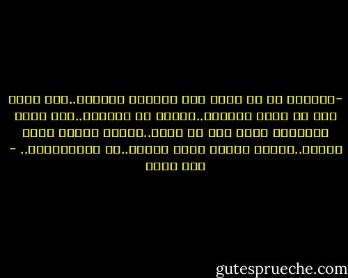-	تعلمت ان لا آندم علي تجاربي السيئة..فهي الأن سبب في بناء شخصيتي..اخطأت في الماضي..لكن أصبح مستقبلي الأن علي ما يرام..فهناك اخطاء تعيد بنائك..وهناك اخطاء تدمر حياتك..لك الإختيـار.. - هبة محمد