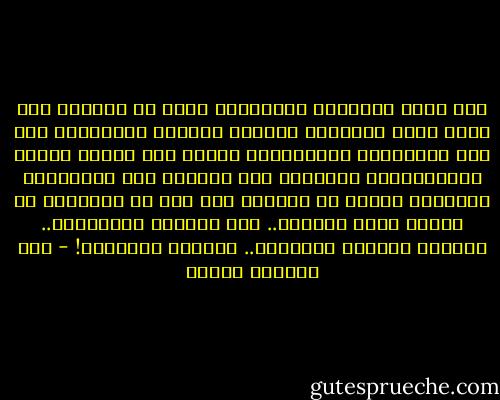 وهل كانت الاديان السماوية كلها فى جوهرها الا دعوة للحب والرحمة والعطف والعدل والسلام؟ وهل كان الانبياء والمصلحون جميعا الا محبين للبشر والانسانية وقادرين على العطاء لهم والتضحية واحتمال الاذى من اجلهم؟ وكل ذلك فى النهاية من احوال الحب الصادق.. وان اختلفت المجالات.. وتنوعت اساليب التعبير.. وتعددت الاقنعة! - عبد الوهاب مطاوع
