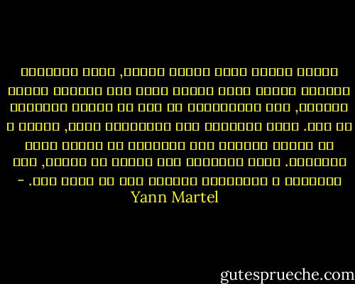 يهاجر الناس بسبب تفاقم القلق, بسبب الأحساس المقيت بأنهم مهما عملوا بجدٍ فلن يأتيهم عملهم بنتيجة, وأن مايعمرونه في سنة قد يدمره الأخرون في يوم. بسبب الأحساس بأن المستقبل مقفل, وأنهم و إن دبروا أمورهم فلن يتمكنوا من تدبير أمور أطفالهم. بسبب الإحساس بأن شيئاً لن يتغير, وأن السعادة و الإزدهار ممكنان فقط في مكان آخر. - Yann Martel