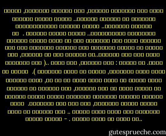 ولكن ليس الإسلام الشكلى, ولا التدين المظهرى, وإنما الاسلام فى حقيقته وجوهره.. إسلام العلم والعمل ومكارم الأخلاق.. إسلام الحرية والديمقراطية والعدالة الاجتماعية.. إسلام الفكر والفعل .<br /><br />إن جاهلية قريش لما اختلفوا على من يحمل الحجر الاسود ويضعه فى مكانه وأوشكوا على الشجار والقتال ظهر لهم محمد على رأس الطريق..لم يقولوا جاء ذو اللحية, جاء محمد. بل قالوا : جاء الأمين, جاء محمد ..( لأن الأمانة كانت جوهر الموضوع, وكانت هى أساس التفضيل ).<br /><br />وحسنا أن نقلد النبى صل الله عليه وسلم فى كل شئ, ولكن تقليده فى مظهره وحده لن يفى بالغرض, أما تقليده فى أمانته ومكارم أخلاقه وشهامته وشجاعته وكرمه وحلمه وأبوته وصبره وجلده وإيمانه, فهى هنا روح المسأله.<br /><br />رحلة المليون ميل التى تبدأ بخطوة .. هذه الخطوة هى نفسك ..أن يبدأ كل واحد بنفسه . - مصطفى محمود