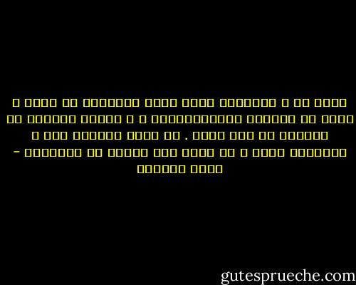اكتب لي ، فالورود كلها التي أهديتها لي ذبلت و ماتت في آنيتها الكريستالية ، و وحدها الوردة في قصيدتك لي ظلت نضرة . من ورود العالم كله و الأزمنة كلها ، لا يبقى إلا العطر في القصائد - غادة السمان