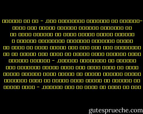 -الرجال لا يتزوجون الجميلات فقط.<br />- لو أن الجمال هو المقياس الوحيد للزواج لبارت نصف نساء الأرض، فهناك أنواع أخرى من الجمال تكمن فى أعماق المرأة، كوفائها وطيبتها، ومرحها و إخلاصها، وكل رجل على وجه الأرض يبحث عن واحد من أوجه الجمال هذه، وعادة ما يكون هذا الوجه هو ما يفتقده فى تعاملاته كثيراً.<br />- فالرجل السطحى وحده هو الذى يسعى خلف جمال الوجه والجسد، أما الرجل العاقل فيبحث عن امرأة وفية مخلصة، تتخلى عن العالم من أجله، وتظل مخلصة له طيلة حياتها، دون أن تطمع فى أكثر من حبه وحنانه. - نبيل فاروق