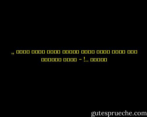 لكن وجهك يسكن داخل جفوني وحين أغمض عيني ,, أرااك ..! - غادة السمان