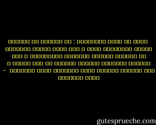  أريد أن أقول للمسلمين : إن قرآنكم هو المصدر الأول للاعتقاد الحق ، وإن علوم الكون والحياة هي الشارح الجدير بالتأمل والمتابعة ، وإن العظمة الإلهية تزاداد تألقاً في عصر العلم ، وإن التقدم العلمي صديق للإيمان وعدو للإلحاد  - محمد الغزالي
