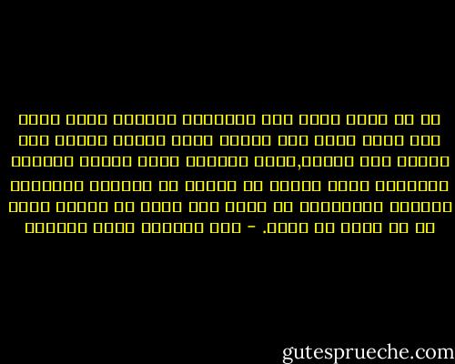 لو أن محمد تزوج قبل العشرين كمألوف عادة قومة فمن يدرى لعلة كان يتزوج فتاة وضاءة غريرة بلا ايمان ولا تجارب,فاذا ماجاءت فترة الوحى وابلاغ الرسالة كانت تحاول ان تقعدة عن الجهاد التماسا للسلام والعافية أو كانت تقف عقبة فى سبيلة عوضا عن ان تكون لة عونا. - عبد الحميد جودة السحار