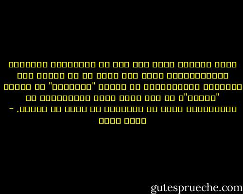 ورغم انجذاب سعيد إلى عدد من المفكرين والكتاب الماركسيين، فإنه كان يفضل أن لا ينتمي إلى المدرسة الماركسية، لا لأنها "ماركسية" بل لأنها "مدرسة"، إذ كان سعيد يؤمن بالتضامن، لا بالتحزّب، ويرى أن التضامن لا يعفي من النقد. - خالد سعيد