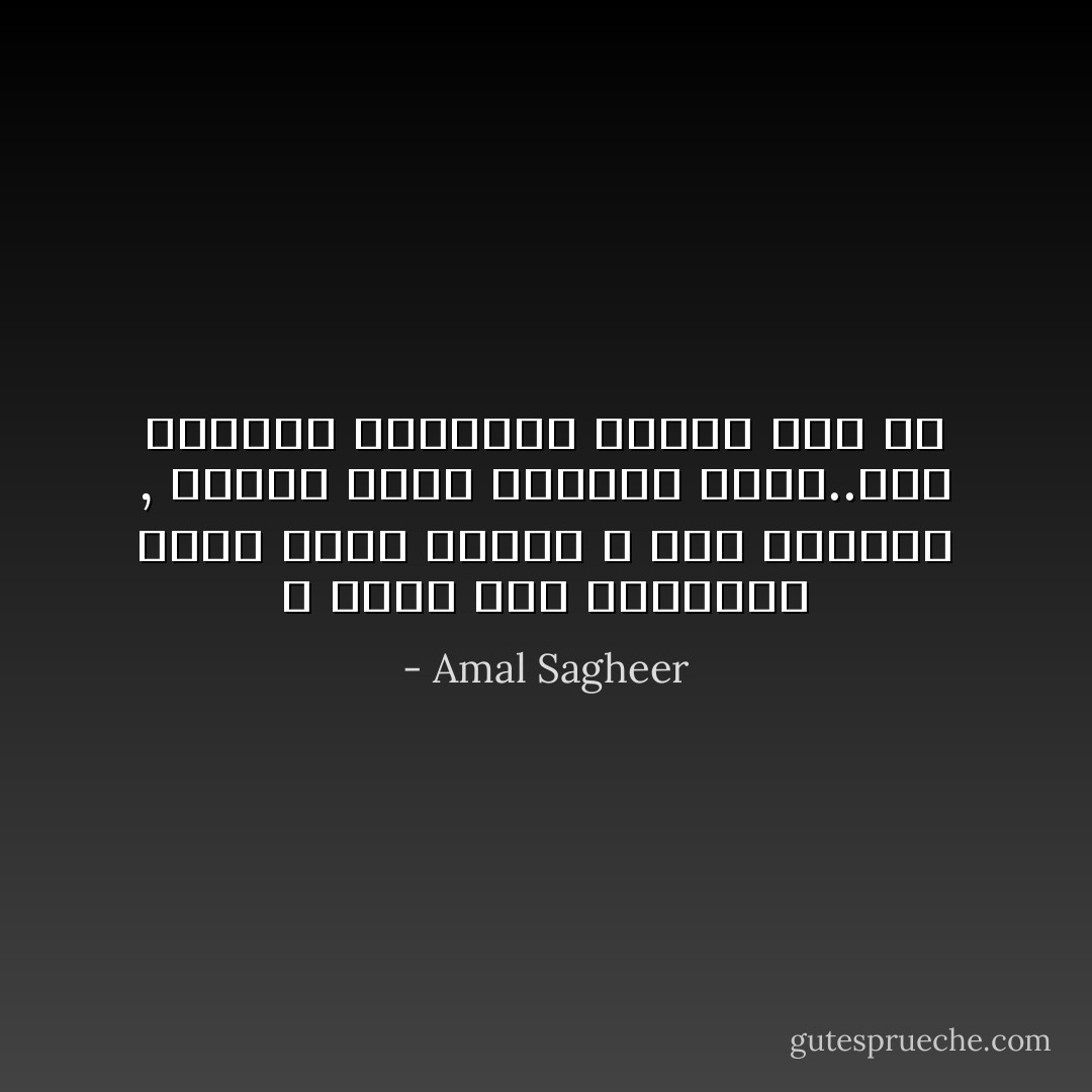 من فرط شوقها لإحتساء القهوة معه..كانت دائماً تصنع كوبين , واحداً لها و الآخر تتلو عليه صلواتها لكي يأتي ♥ - Amal Sagheer