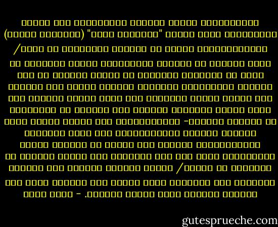 واستكمالاً لجمال الصورة السعيديّة لدى الغرب وإسرائيل، فإنّ صحيفة "يسرائيل هيوم" (إسرائيل اليوم) الإسرائيلية، كتبت، في الرابع والعشرين من مايو/ أيار ٢٠٠٩م، أن الرئيس الأمريكي، باراك أوباما، قد تجول في قراءاته وثقافته عن الشرق الأوسط في فكر الكاتب الفلسطيني الدكتور إدوارد سعيد، على اعتبار أنه شخصية عربية مرموقة، ولا يمكن لمثقف أمريكي ألا يقرأ لكاتب فلسطيني عالمي، نشر المئات من المقالات عن الصراع العربي- الإسرائيلي، وله عشرات الكتب التي تتناول القضية الفلسطينية، حيث ذكرت الصحيفة الإسرائيلية سعيداً ضمن كوكبة من الكتاب العرب والمسلمين الذي قرأ لهم أوباما، قبل توليه منصبه، في العشرين من يناير/ كانون الثاني ٢٠٠٩م، وإن تساءلت الصحيفة حول ماهيّة، ومدى تأثير فكر وثقافة سعيد على قرارات أوباما تجاه الشرق الأوسط. - خالد سعيد