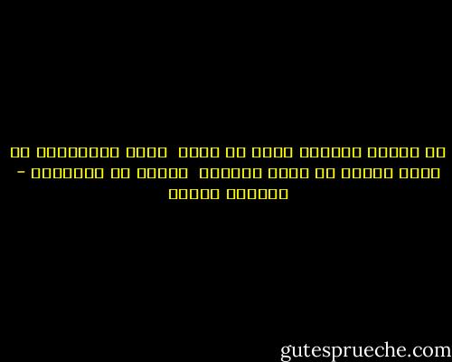في دائرة مُغلقة أبحث عن ذاتي <br />حيثُ مُغتَربة في وطني<br />غريبة عن جنسي البشري <br />غارقة في اللاأنا - نورهان محمود