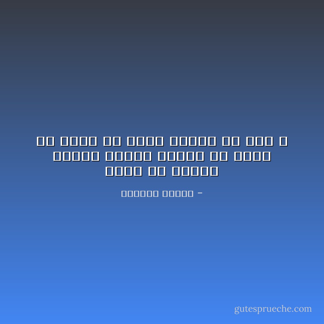 نضجتُ بكَ عطرًا، شوقًا، ألماً، وخوفًا<br />هل تعلم ما معنى أن تنضج امرأة بـ رجل ؟ - واسيني الأعرج