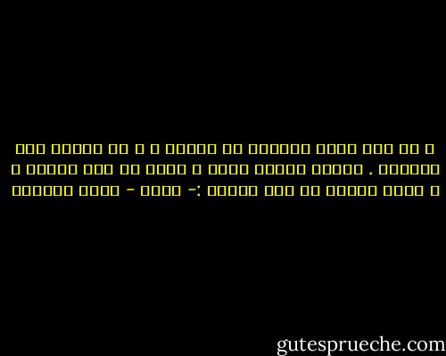 و لم تكن جملة معترضة في حياتي ، و لا فاصلة بين جملتين . كُنتَ حياتي كلها ، نقطة في آخر السطر ، و كلمة واحدة من أول السطر :- أحبك - غادة السمان