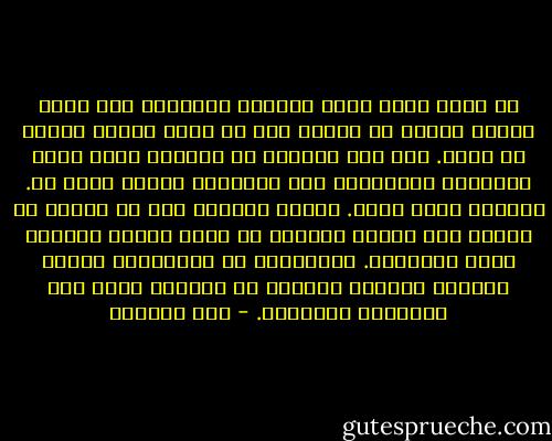 لا يزال رحيل أمها المبكر يؤلمها، اخذ منها الأمر سنينا من الخوف قبل ان تترك محمود لتبدا من جديد. ولم تكن لتتمنى أن يتركها نديم بتلك الطريقة المفاجئة كما سيتركها أبوها يوما ما. وأيضاً بدون توقع. فلحظة التخلي تلك لم ترتبط في ذهنها إلا بلحظة الوقوع في أيدي غرباء ينفذون فيها مشيئتهم. يذبحونها او يحرقونها بينما تحركهم النيات الطيبة أن يخرجوا منها تلك الساحرة القديمة. - سحر الموجي